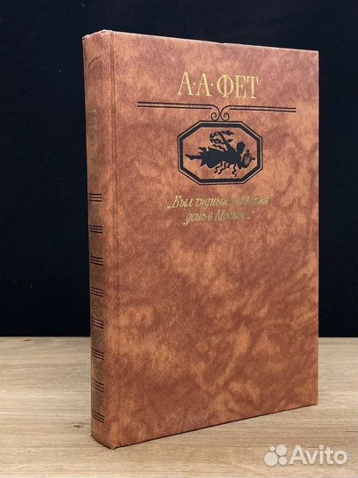 Был чудный майский день в Москве