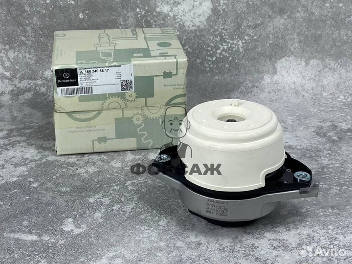 Опора двигателя Мерседес A1662405817