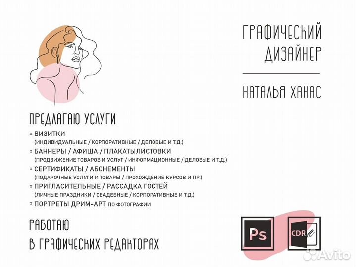 Графический дизайн