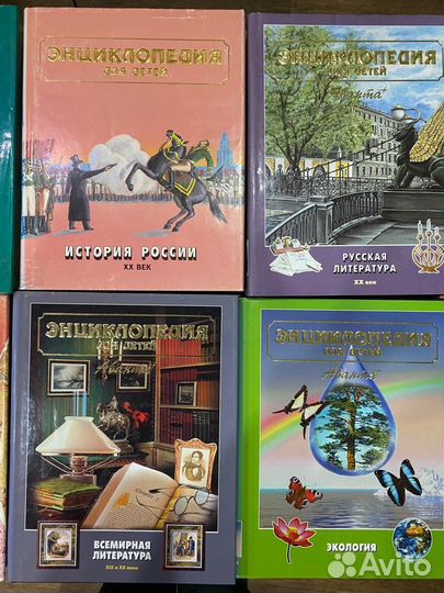 Детская энциклопедия аванта