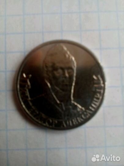 Император Александр l