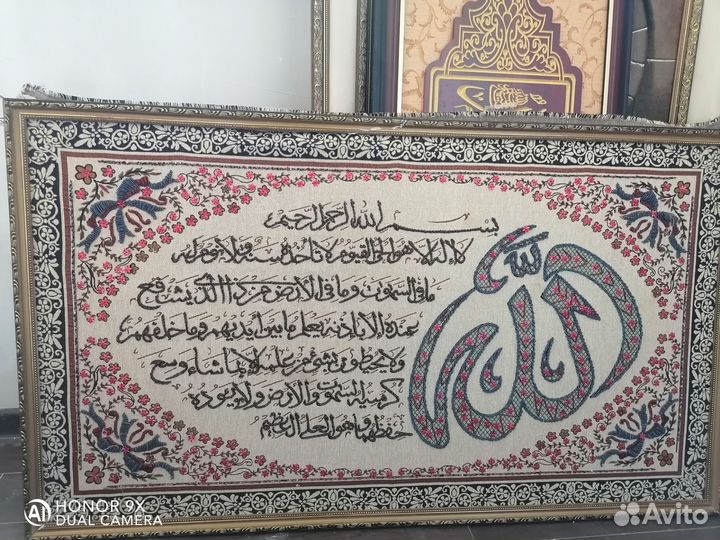 Резное из дерева и картина вышитая бисером