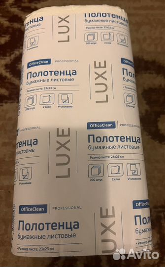 Бумажные полотенца 23*23см