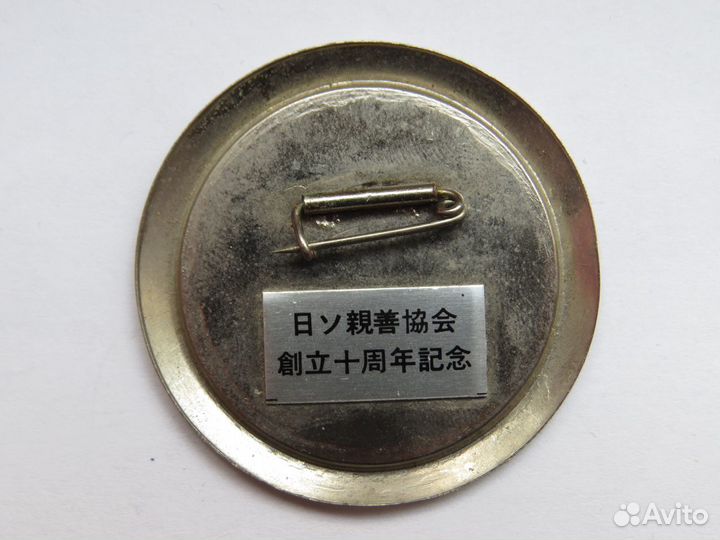 Знак пароход дружбы СССР Япония очень редкий