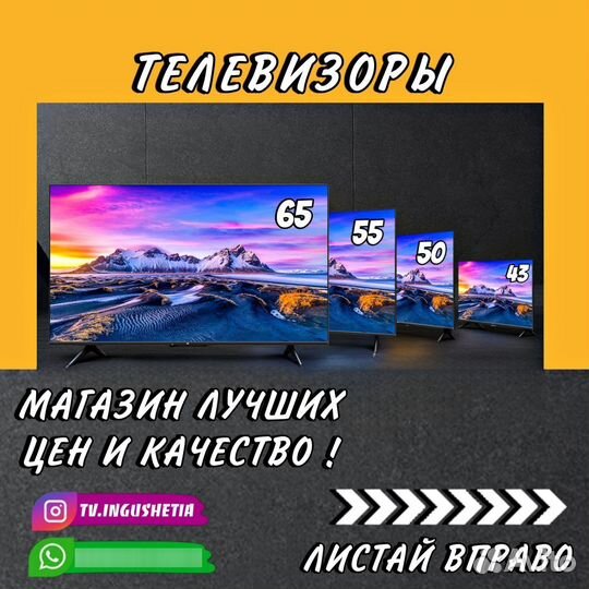 Телевизоры Ведущих Брендов