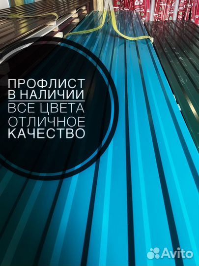 Профлист все цвета и толщины