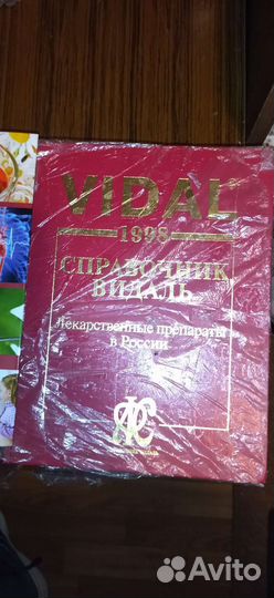 Книги, справочники