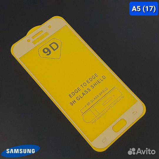 Защитное стекло на samsung А5 2017 золотое