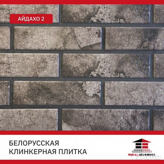 Клинкерная плитка под кирпич