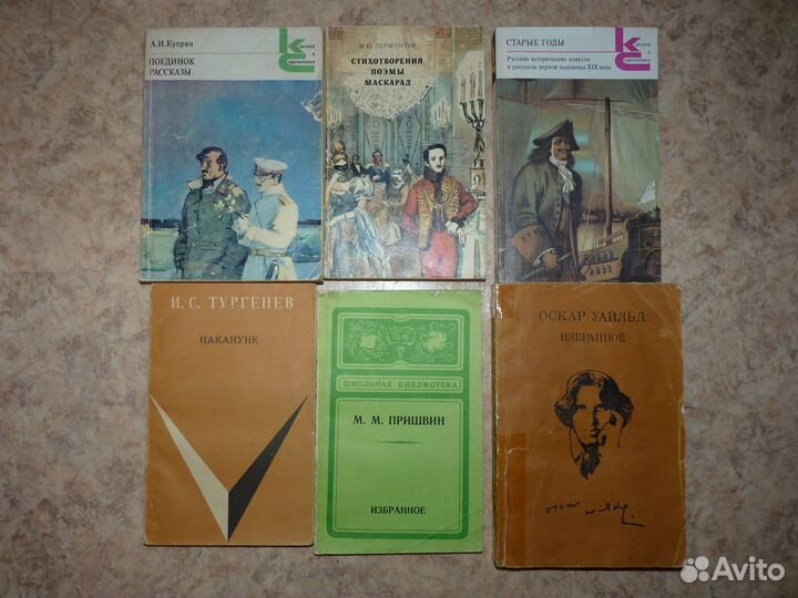 Русская классика