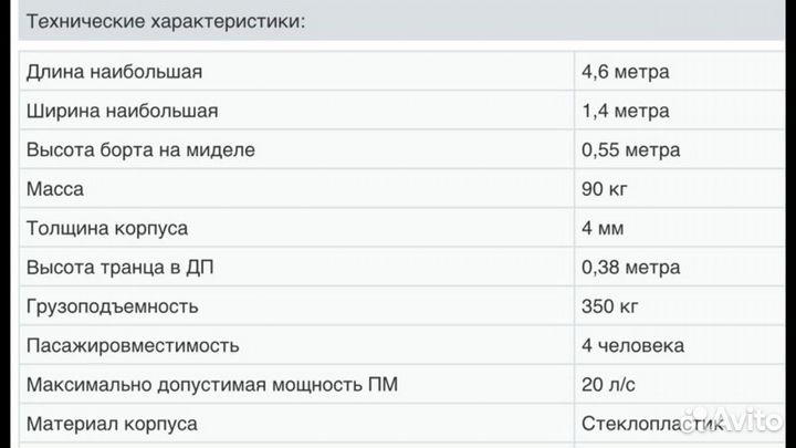 Лодка Альтан 46 тип «Джонбот»