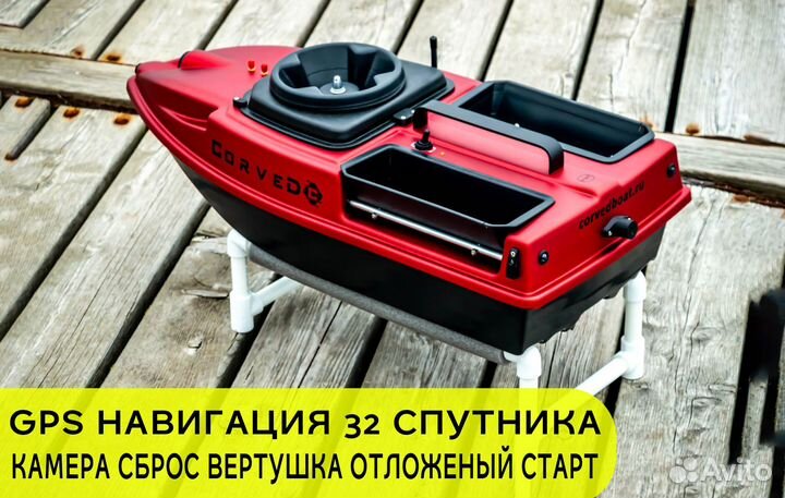 Карповый кораблик с GPS навигацией