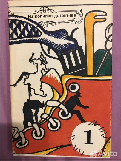 Книги Из копилки детектива