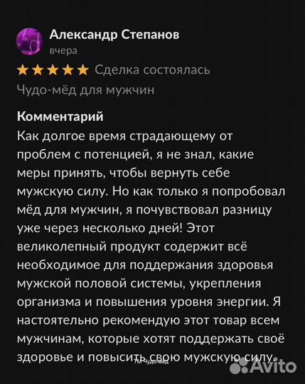 Чудо мёд с травами 100 мл