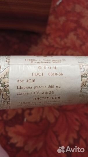 Обои бумажные