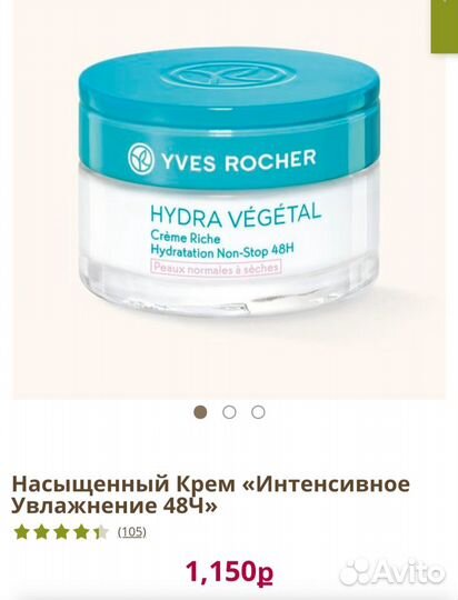 Крем для лица