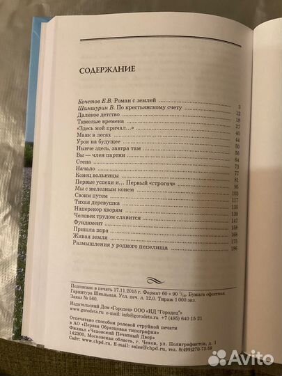 Возвращение Михаила Треушникова Цветнов