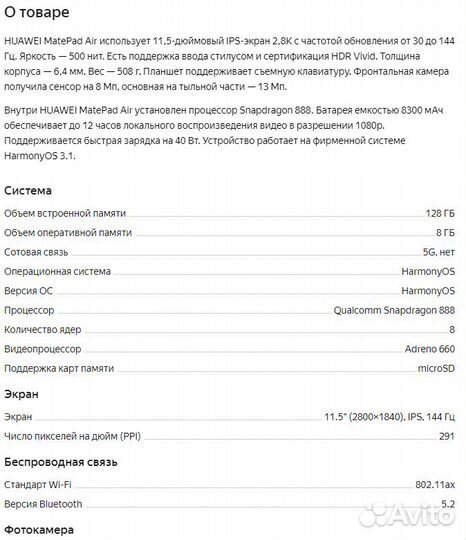 Huawei MatePad Air 8+128 (Абсолютно новый)