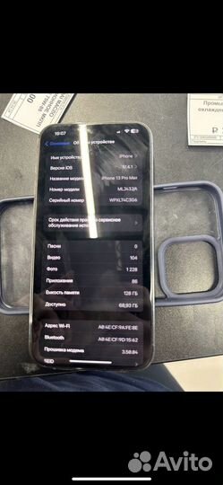 iPhone 13 Pro Max, 128 ГБ