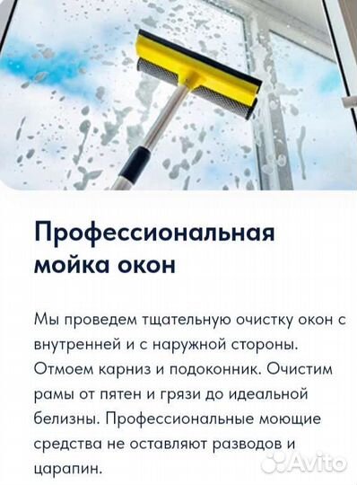 Касспийске и Редукторный.Уборка квартир и домов