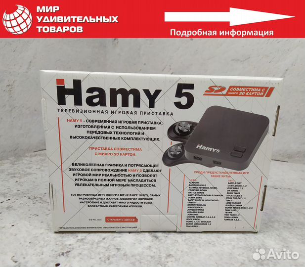 Игровая приставка 