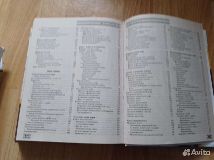 Книга Школа Ремонта