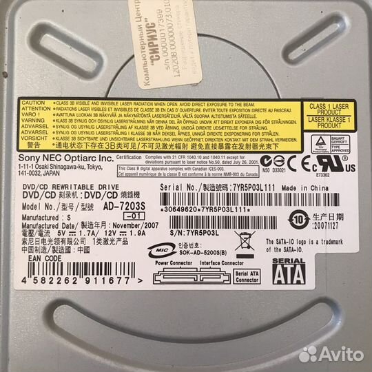 Дисковод DVD-R/Флоппи дисковод