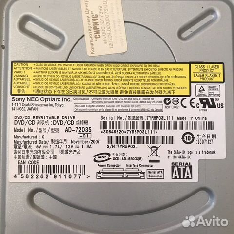 Дисковод DVD-R/Флоппи дисковод