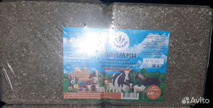 Соль антигельминтная