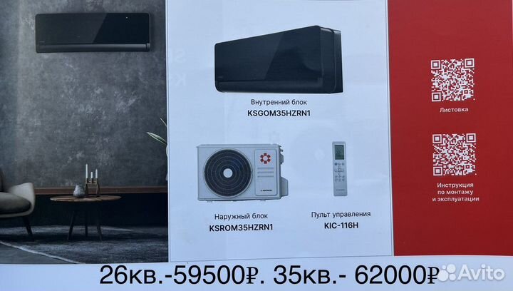 Кондиционеры и сплит системы