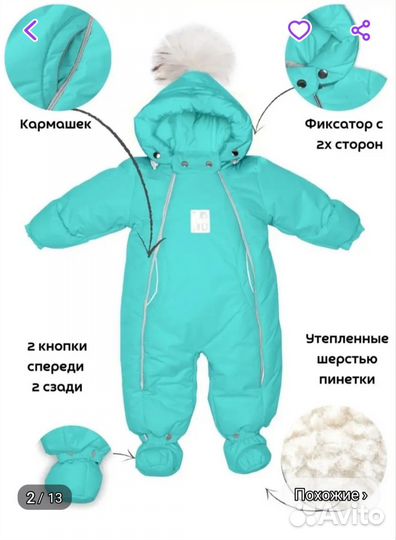 Детский комбинезон конверт