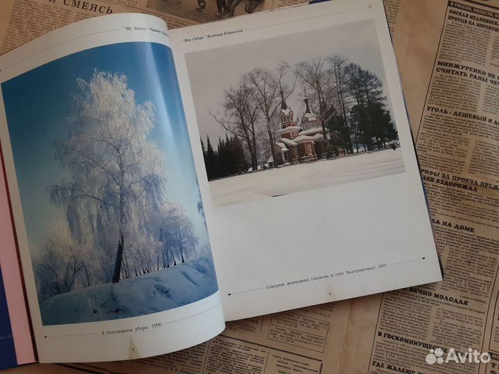 Книга фотоальбом подарочная сувенирная Моя Сибирь