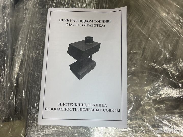 Печь на отработке, солярке