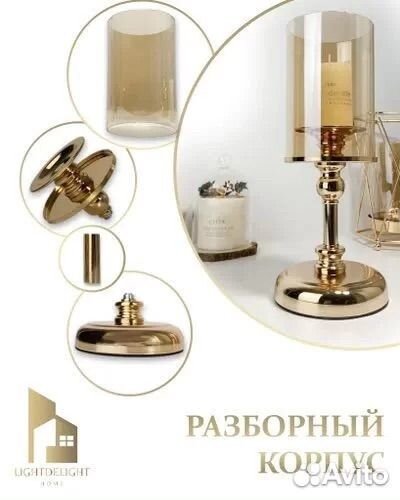 LightDelight Подсвечник 
