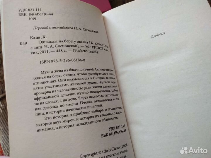 Книги Ахерн, Шелдон и др