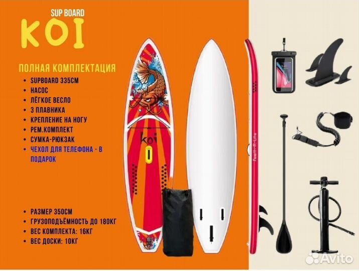 Sup board Сапборд