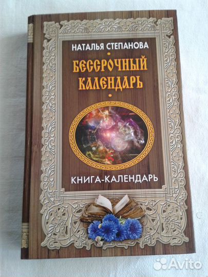 Книги по духовному развитию
