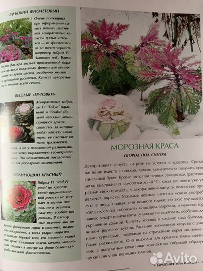 Книги по садоводству