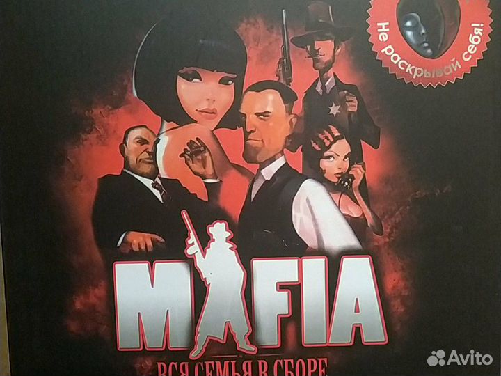 Мафия игра с масками новая запакована