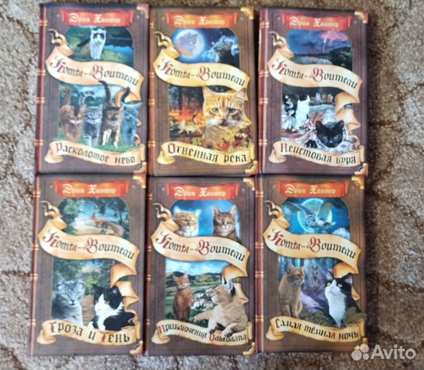 Книги коты-воители