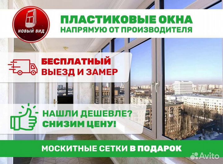 Пластиковые окна пвх