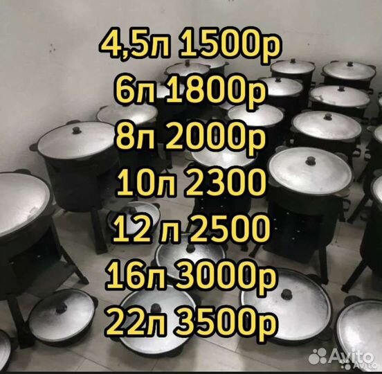 Казаны для родных И близких наборы