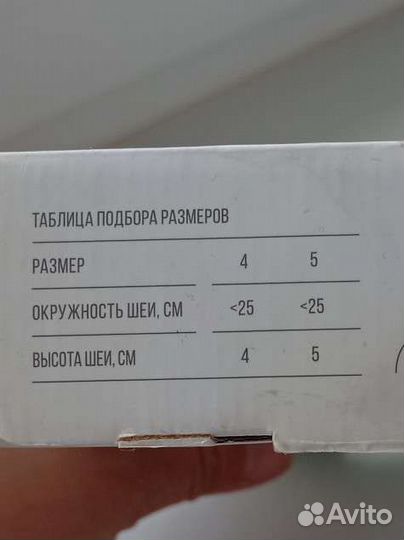 Воротник ортопедический детский бандаж на шею