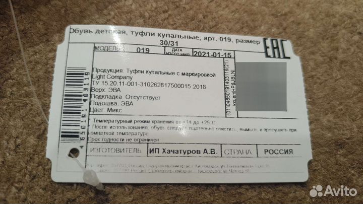 Шлепанцы детские