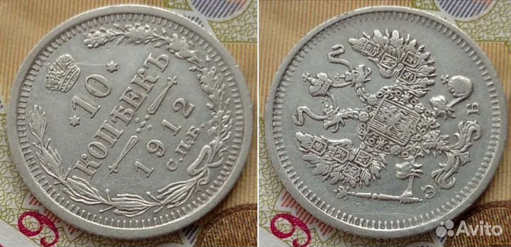 10 копеек 1905, 1906, 1910-13, 1915. Отличные