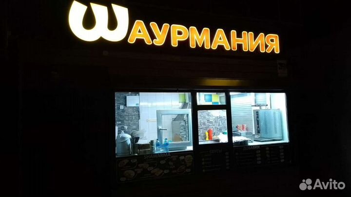 Продаю Готовый бизнес Павильон Шаурмы-Шашлычной