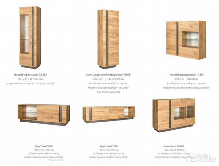 Гостиная модульная Арчи