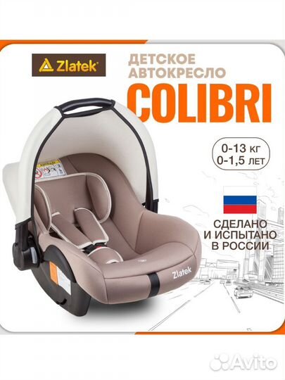 Автолюлька от 0