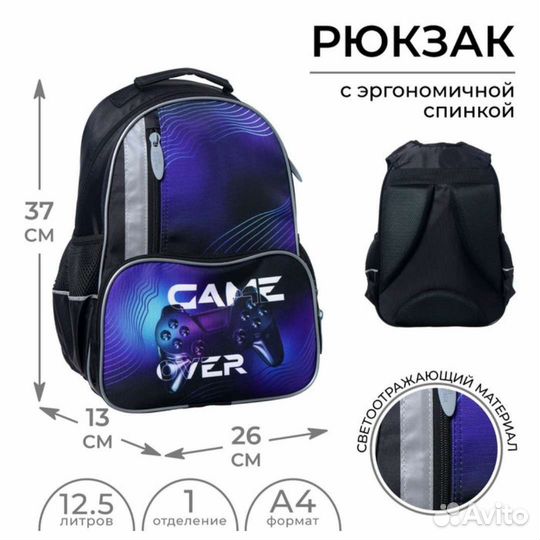 Школьный рюкзак для мальчика новый