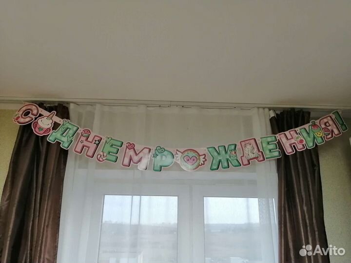 Гирлянда с днем рождения